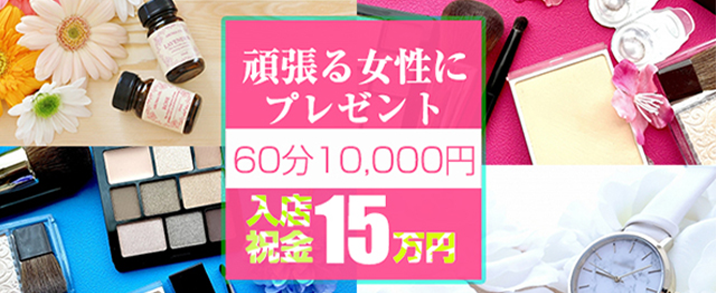 女性求人